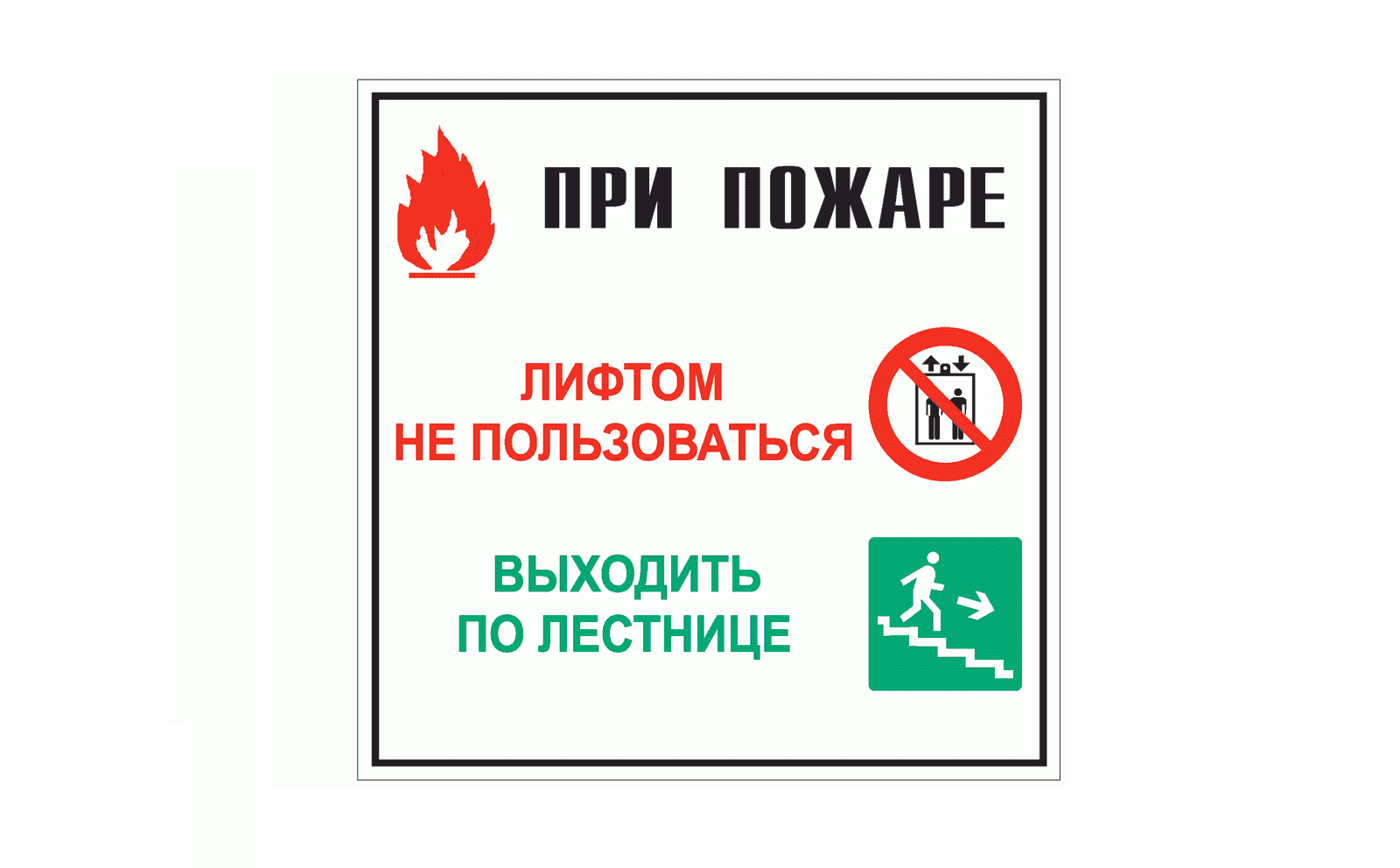 Табличка знак безопасности. Примеры выполнения комбинированных знаков безопасности. Знак безопасности. Таблички по технике безопасности. Противопожарные знаки и таблички.