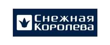 Снежная Королева