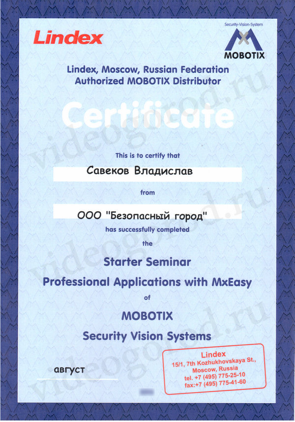Сертификат API. Сертификат API Russia.
